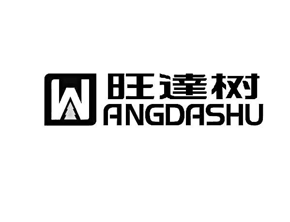 旺达树