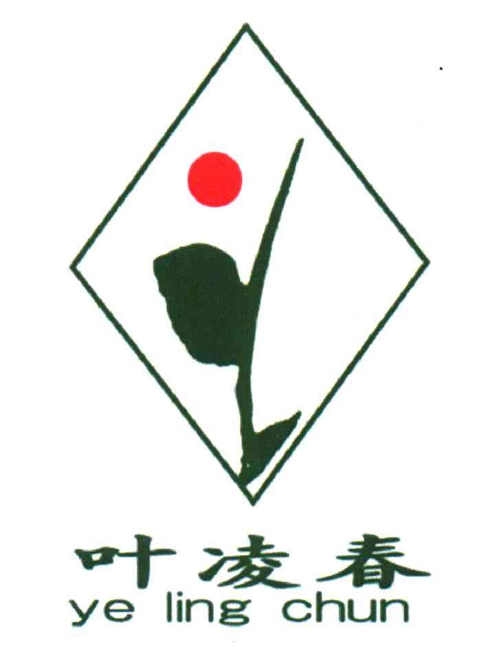 叶凌春