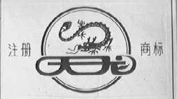 天龙