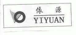依源