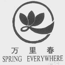 万里春  SPRING EVERYWHERE