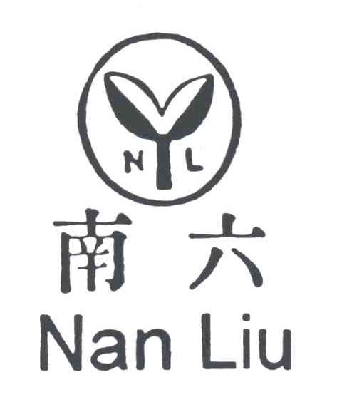 南六