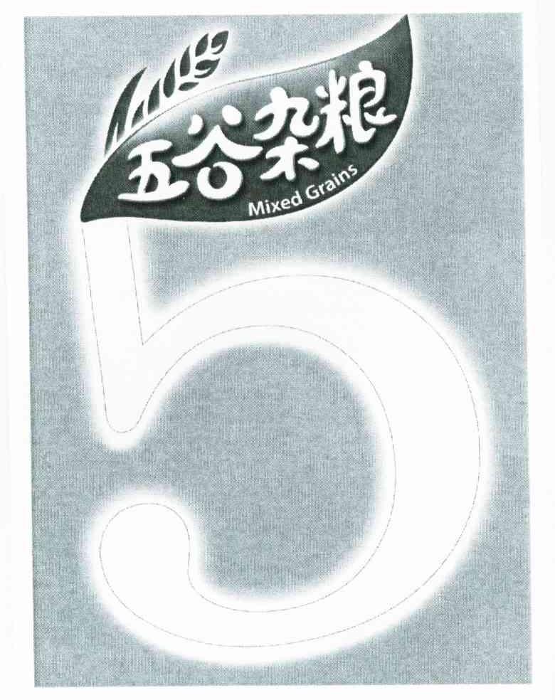 五谷杂粮 MIXED GRAINS 5