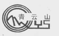 青云山