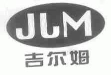 吉尔姆;JLM