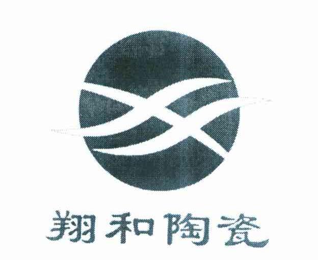 翔和陶瓷