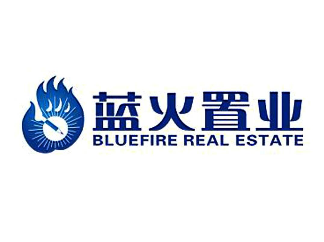 蓝火置业 BLUEFIRE REAL ESTATE