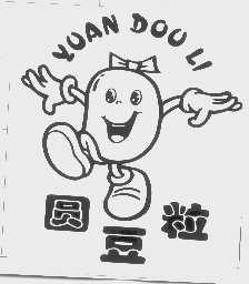 圆豆粒