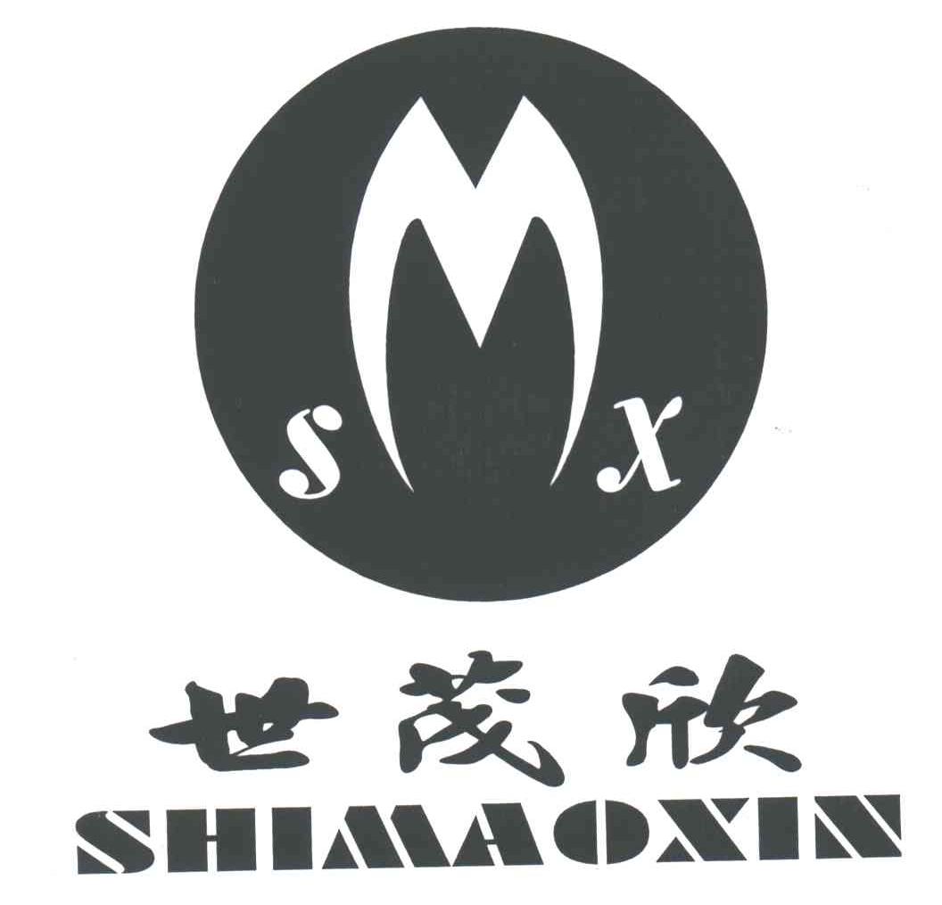 世茂欣;SMX
