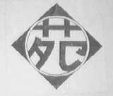 苑