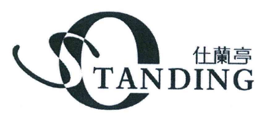 仕兰亭 SOTANDING
