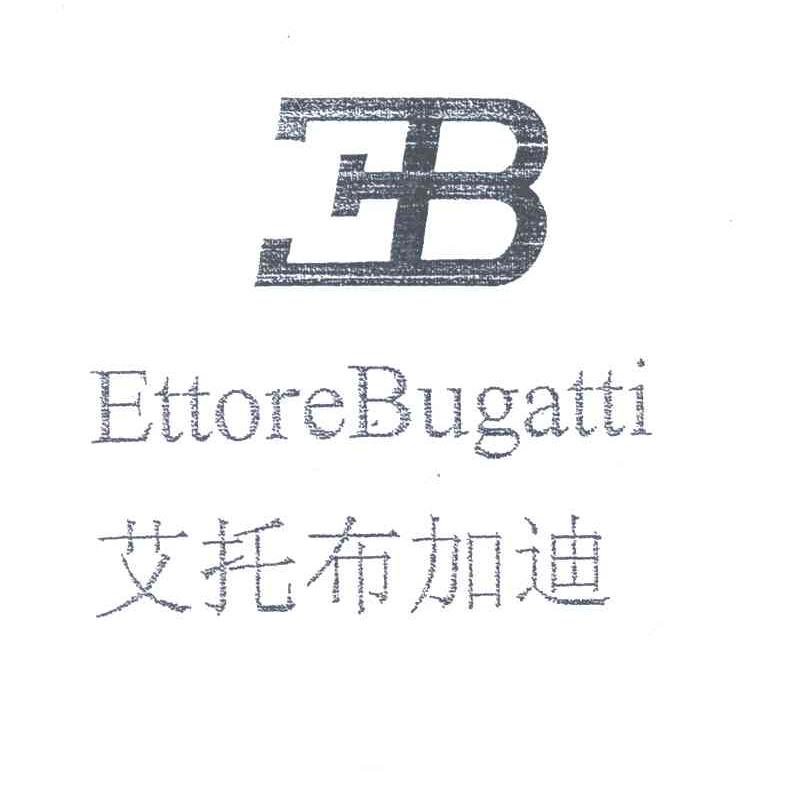 艾托布加迪;ETTORE BUGATTI
