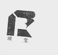 润宝