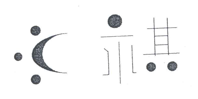 祺
