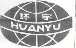 环宇