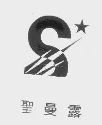 圣曼露