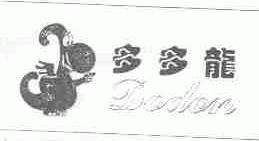 多多龙;DODON