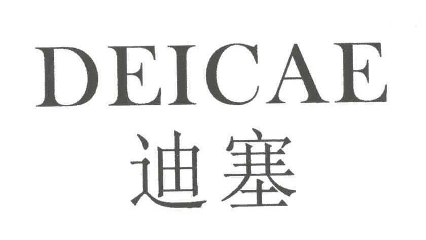 迪塞;DEICAE