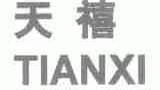 天禧