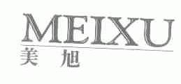 美旭