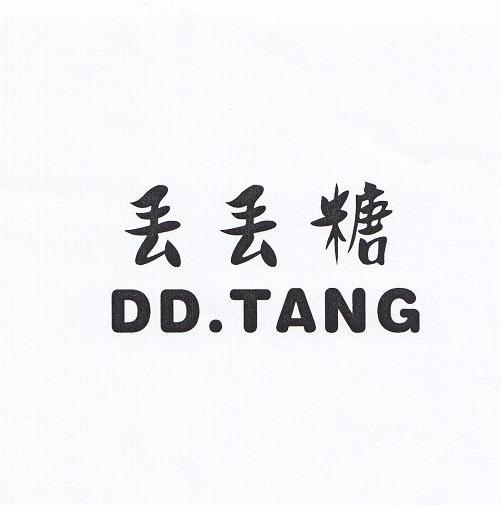 丢丢糖 DD.TANG