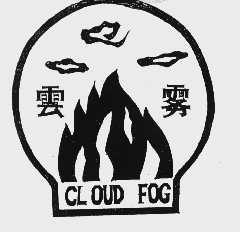 云雾  CLOUD FOG