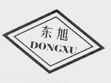 东旭