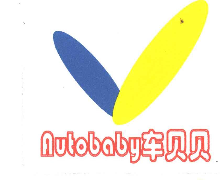 车贝贝