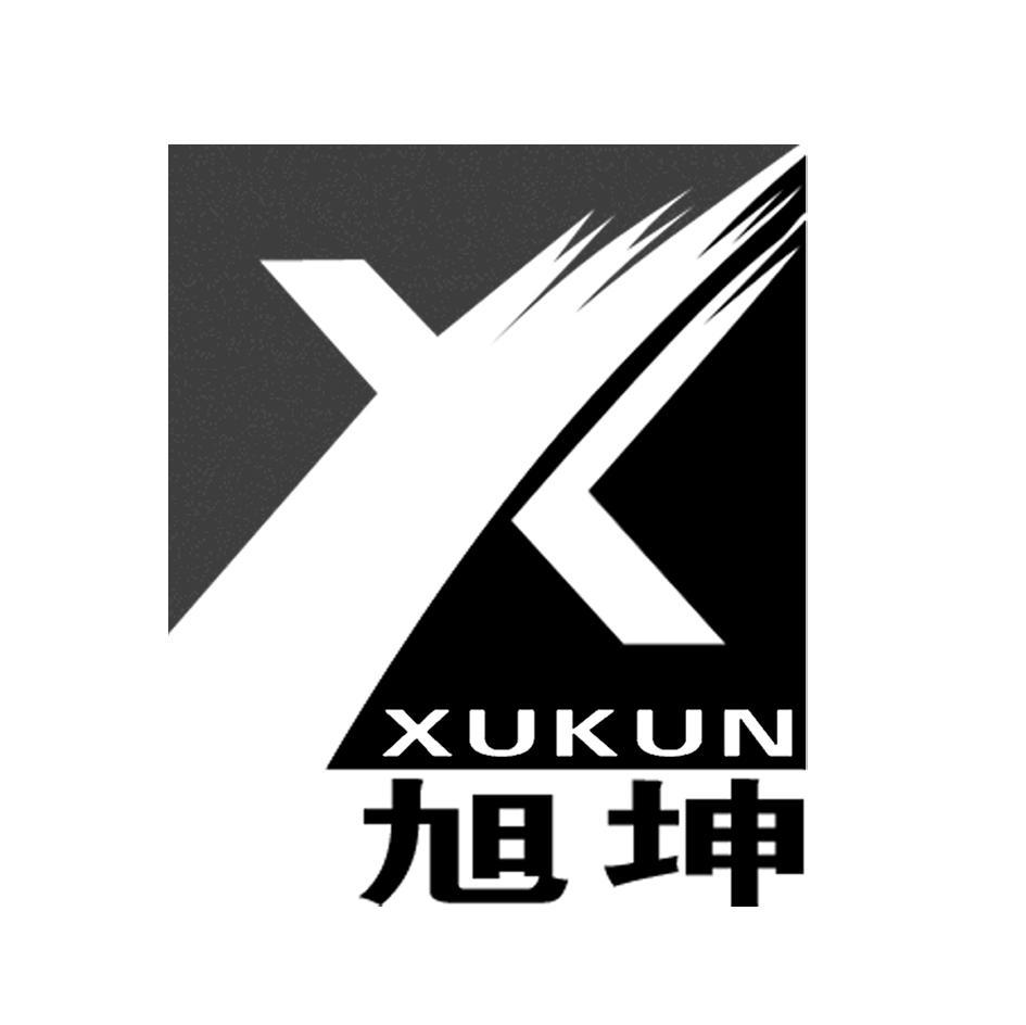 旭坤 X