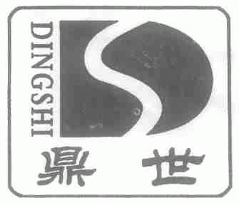 鼎世