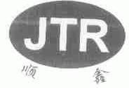顺鑫;JTR
