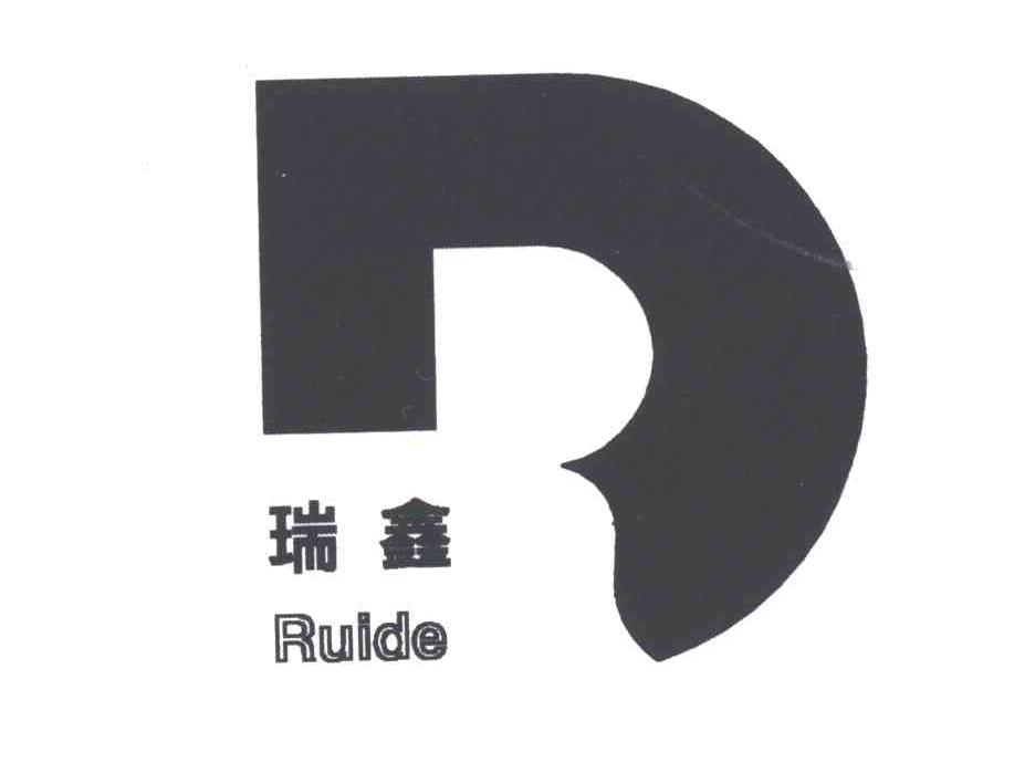 瑞鑫