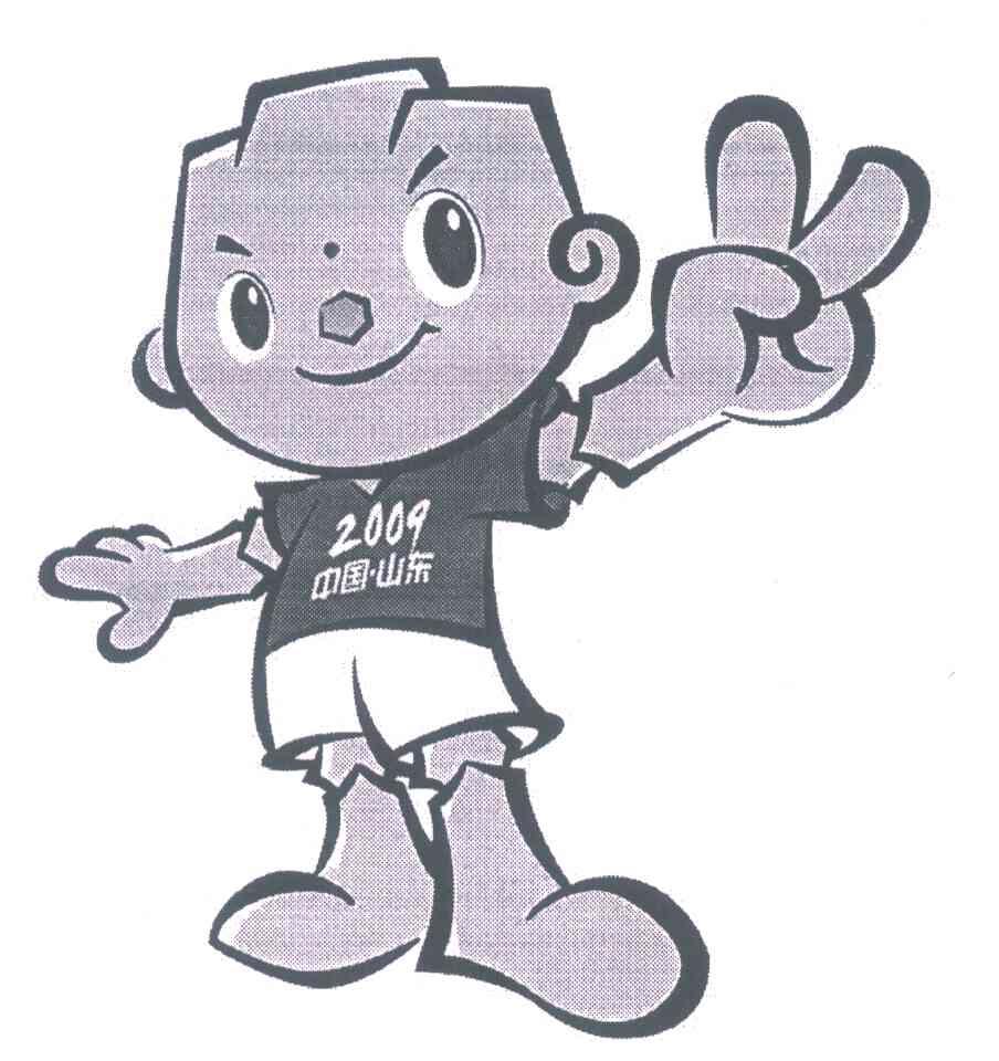 2009;中国山东