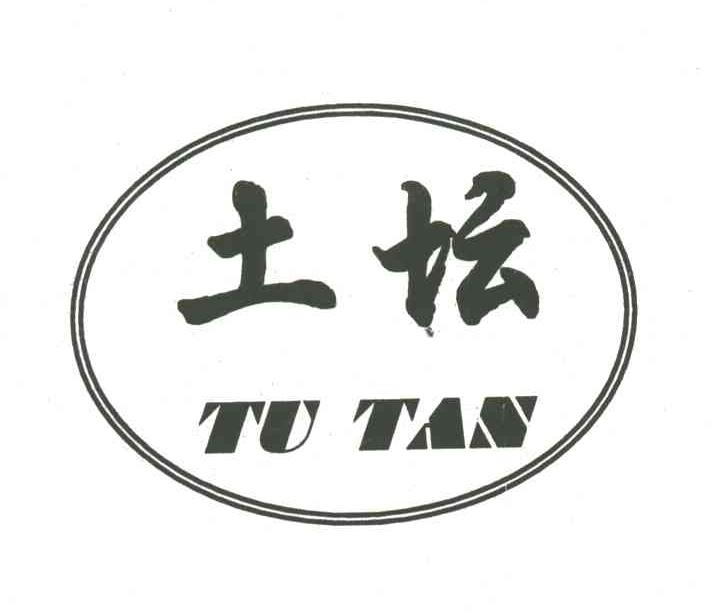 土坛