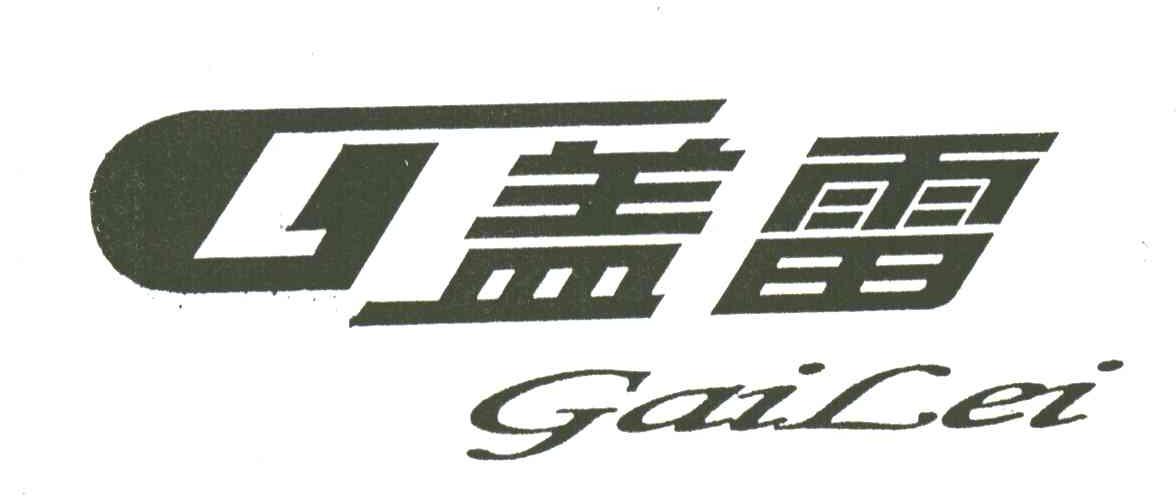 盖雷;G