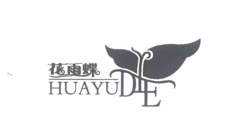 花雨蝶;HUAYU;DLE