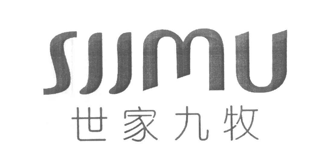 世家九牧 SJJMU