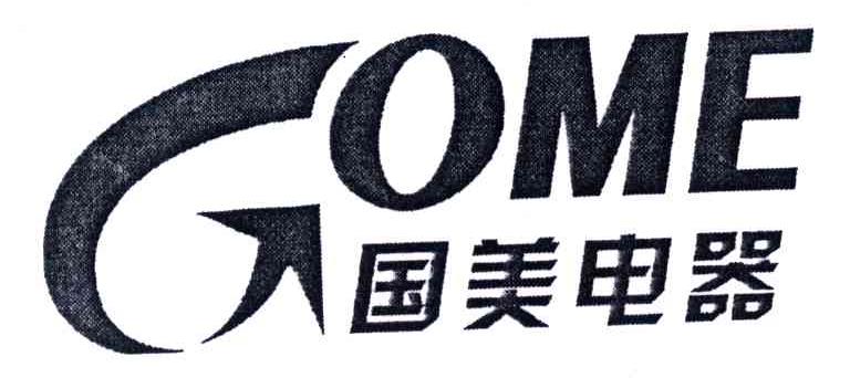 国美电器;GOME