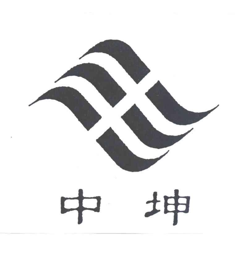 中坤