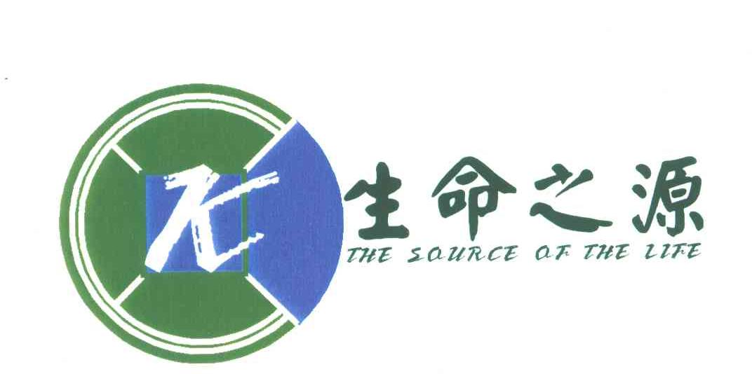 生命之源;THE SOURCE OF THE LIFE;K