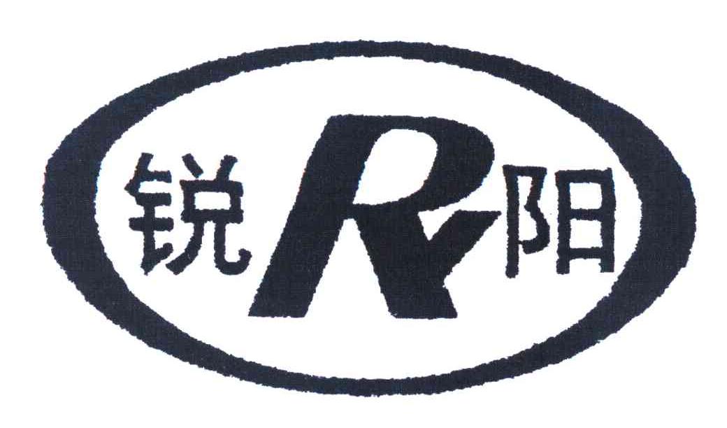 锐阳 RY