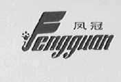 凤冠