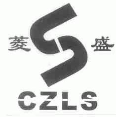 菱盛;CZLS