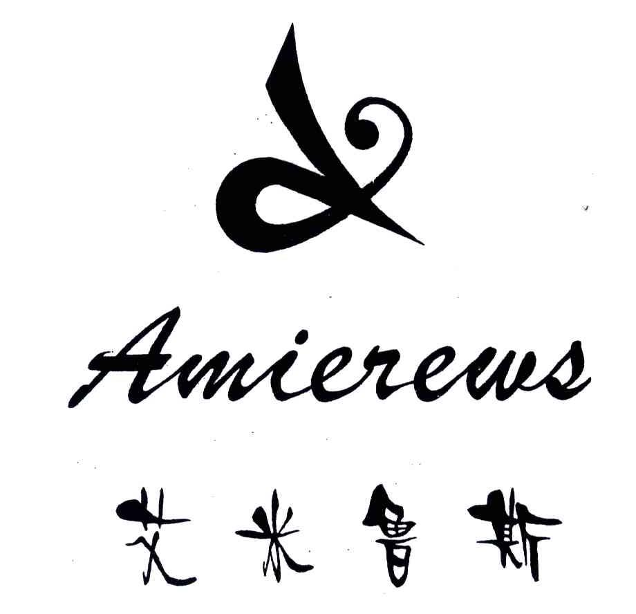 艾米鲁斯;AMIEREWS