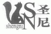 圣尼