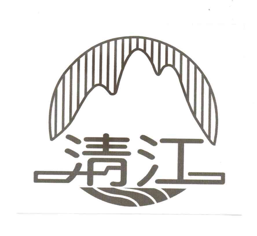 清江