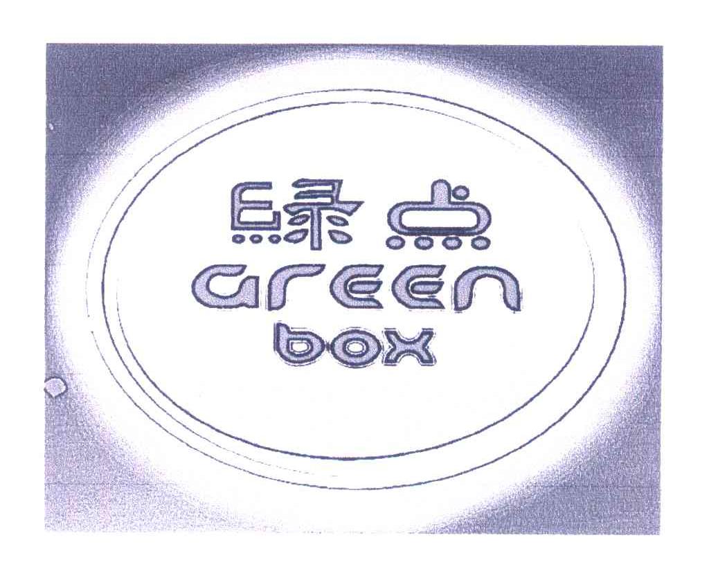 绿点 GREEN BOX