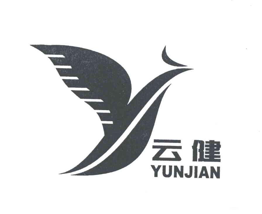 云健