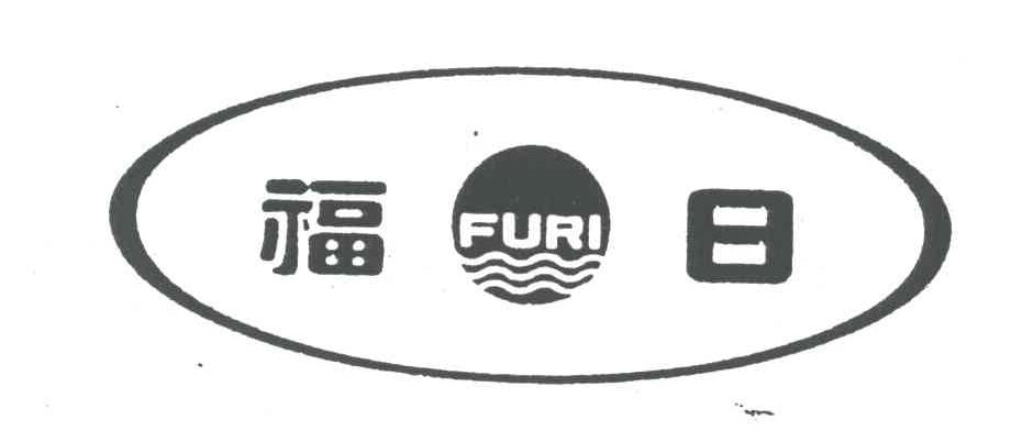 福日