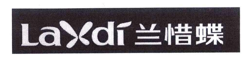 兰惜蝶 LAXDI